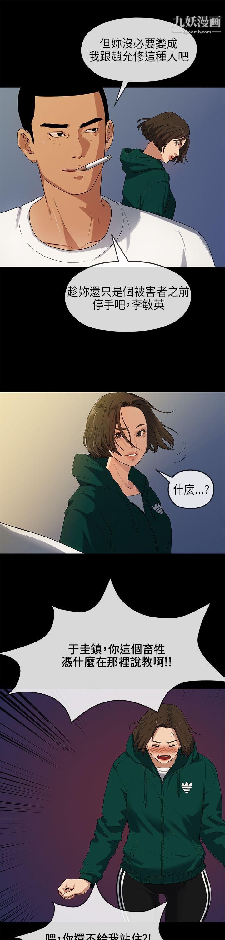 初恋情结第17话