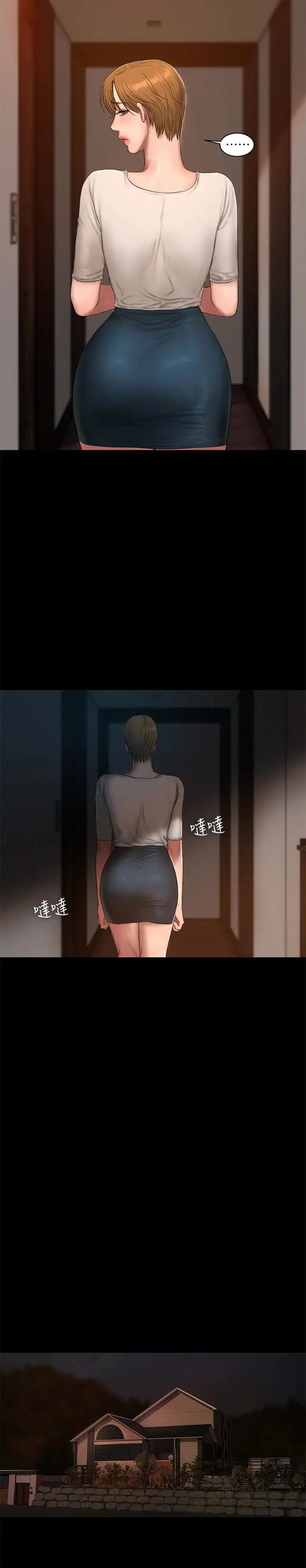 Runaway第53话-对他的思念