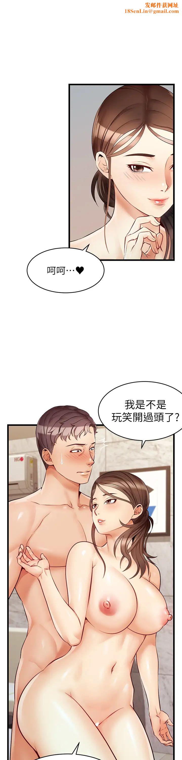 爸爸，请进!第5话-迟迟不回傢的爸爸