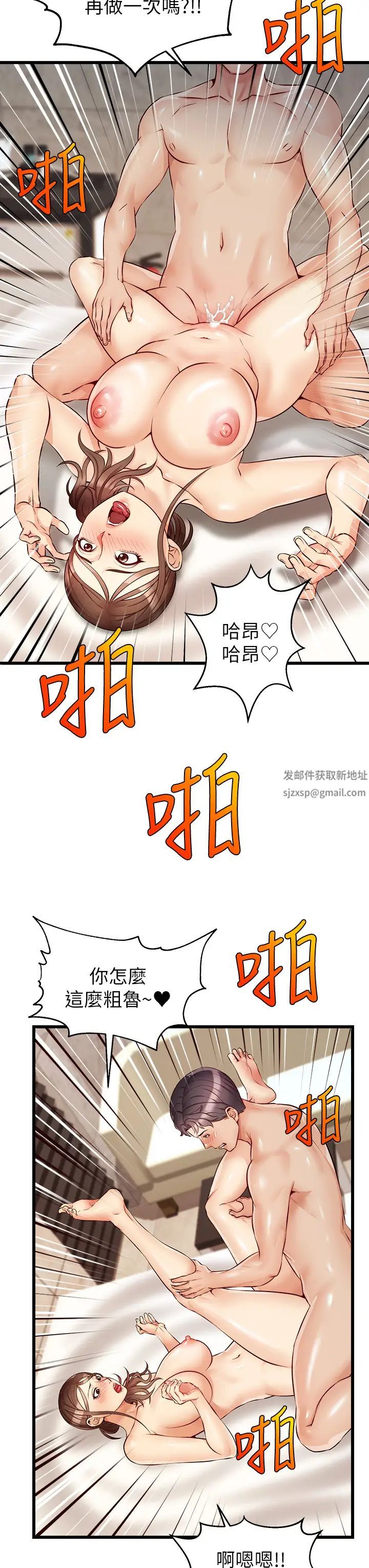 爸爸，请进!第5话-迟迟不回傢的爸爸