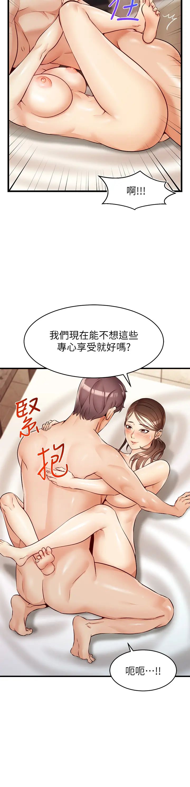 爸爸，请进!第5话-迟迟不回傢的爸爸