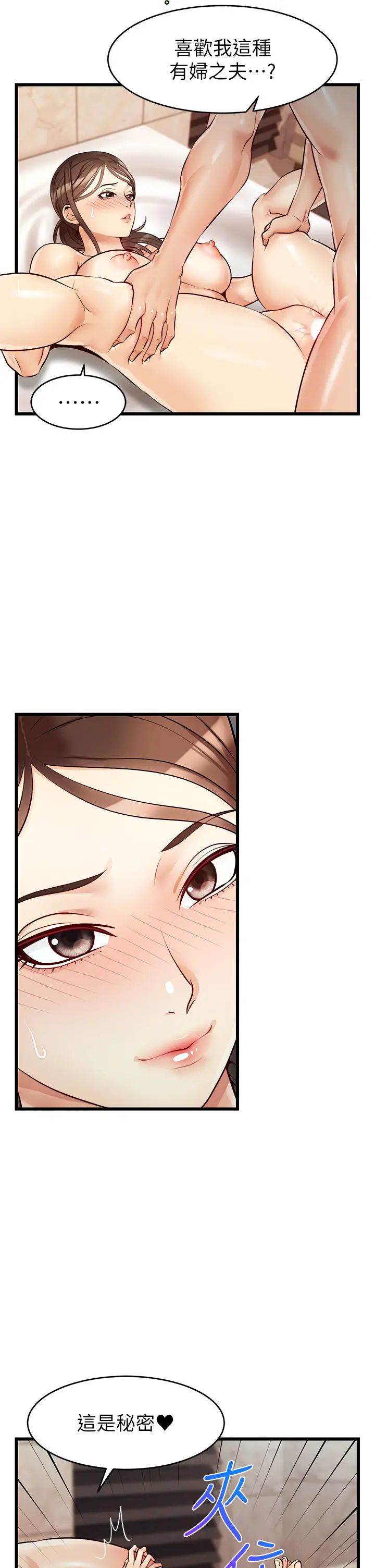 爸爸，请进!第5话-迟迟不回傢的爸爸