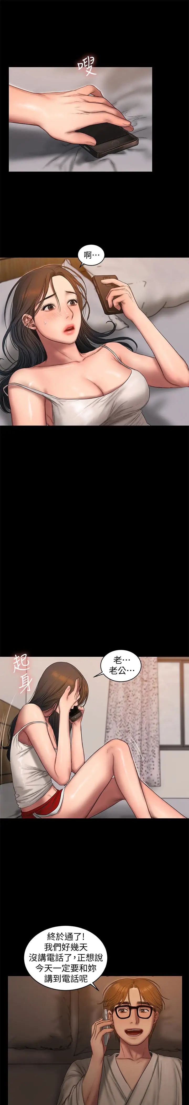 Runaway第53话-对他的思念