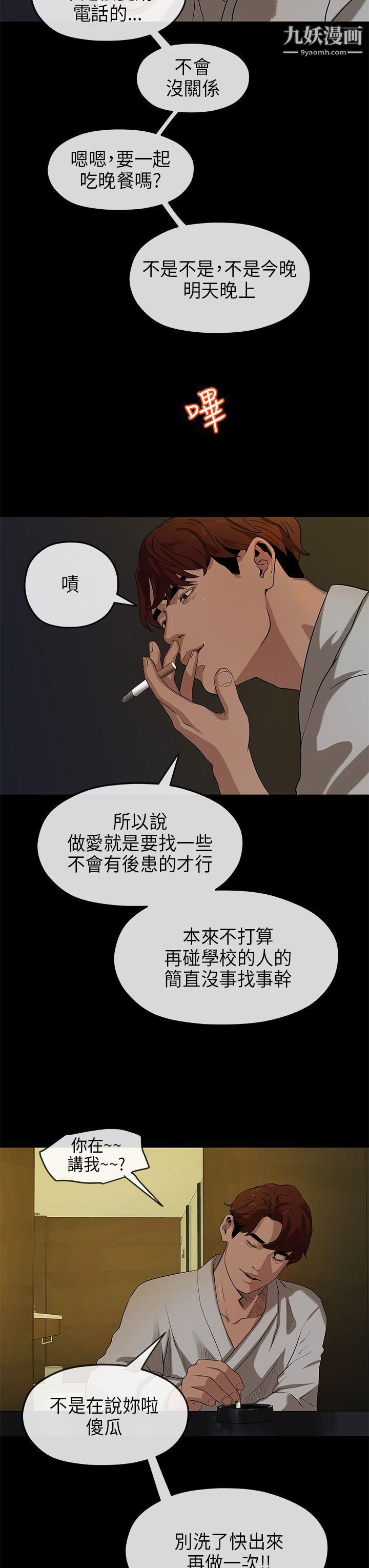 初恋情结第17话