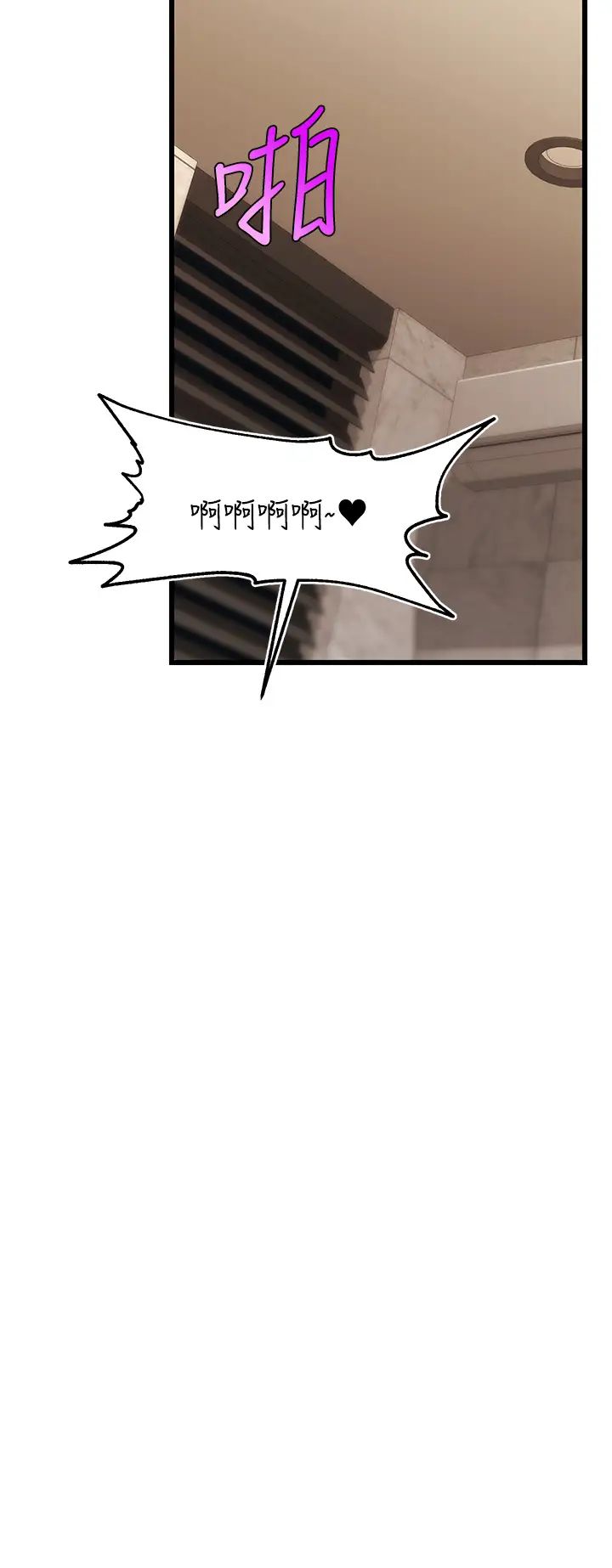 爸爸，请进!第5话-迟迟不回傢的爸爸