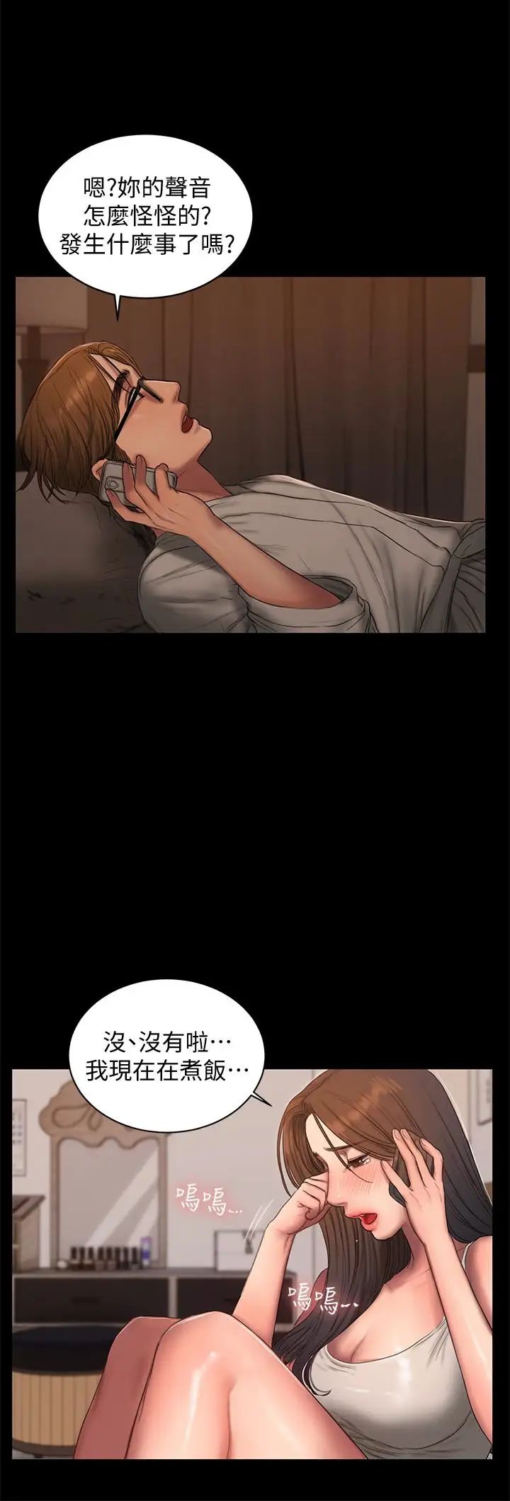 Runaway第53话-对他的思念