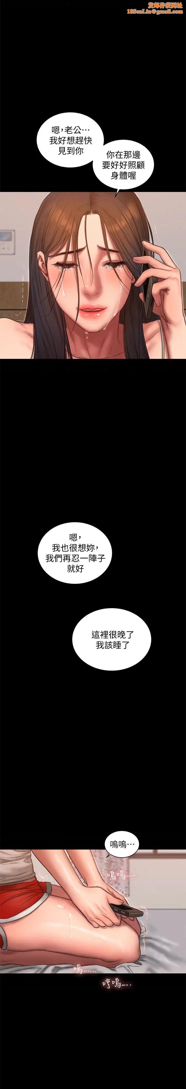 Runaway第54话-到遥远国度出差的丈夫