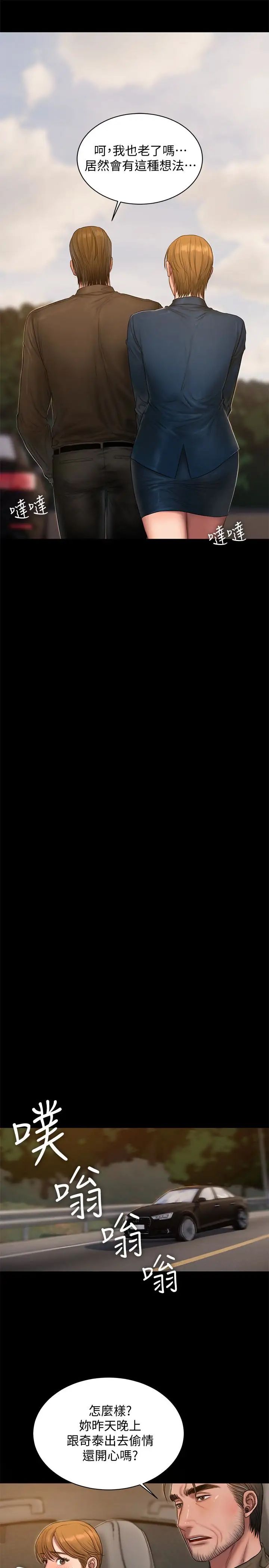 Runaway第54话-到遥远国度出差的丈夫