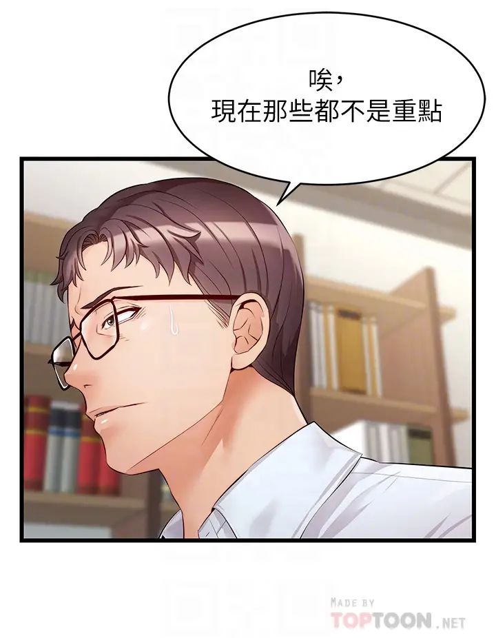 爸爸，请进!第6话-亲子沐浴时光♡