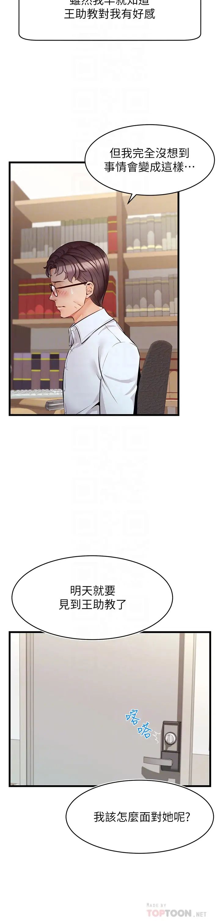 爸爸，请进!第6话-亲子沐浴时光♡