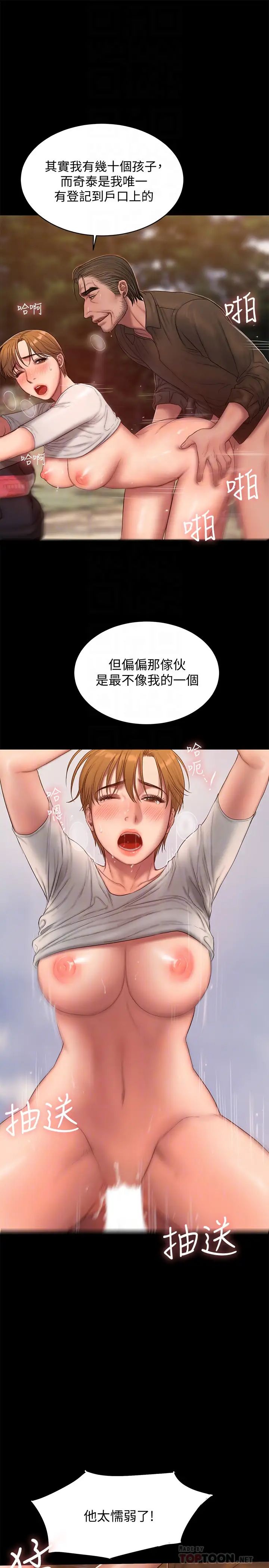 Runaway第54话-到遥远国度出差的丈夫