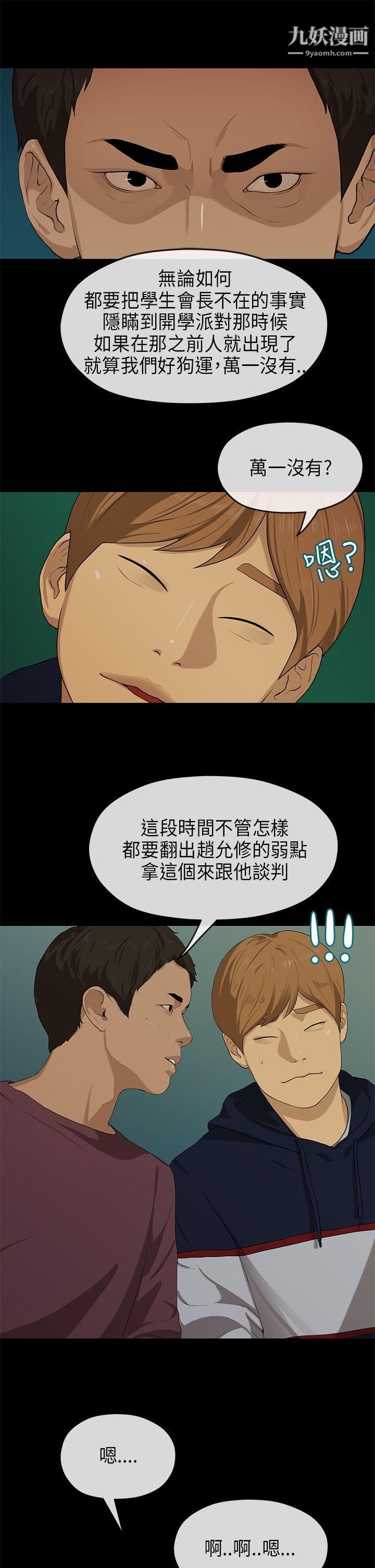 初恋情结第18话