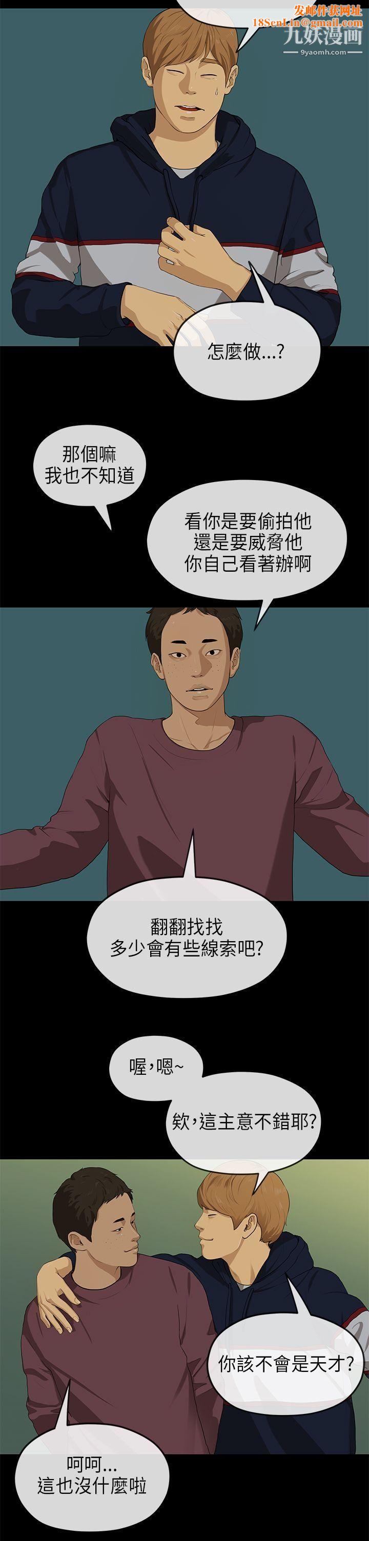 初恋情结第18话