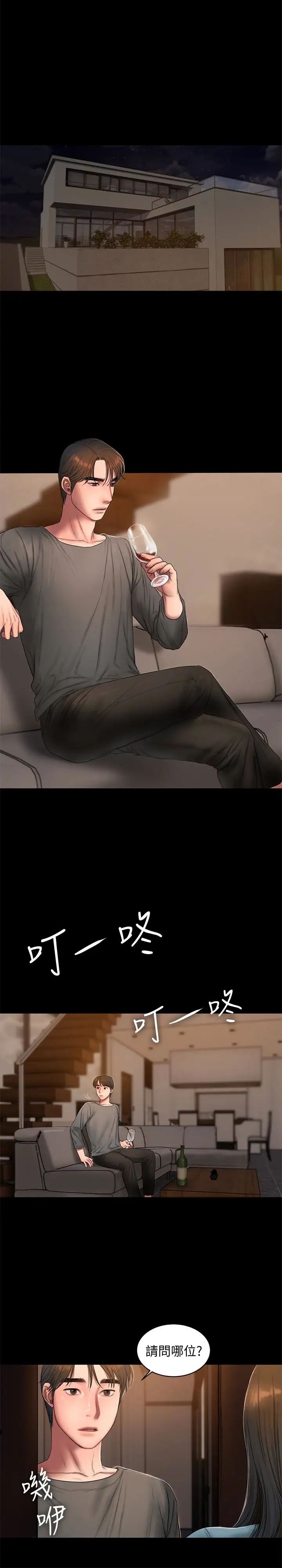 Runaway第54话-到遥远国度出差的丈夫