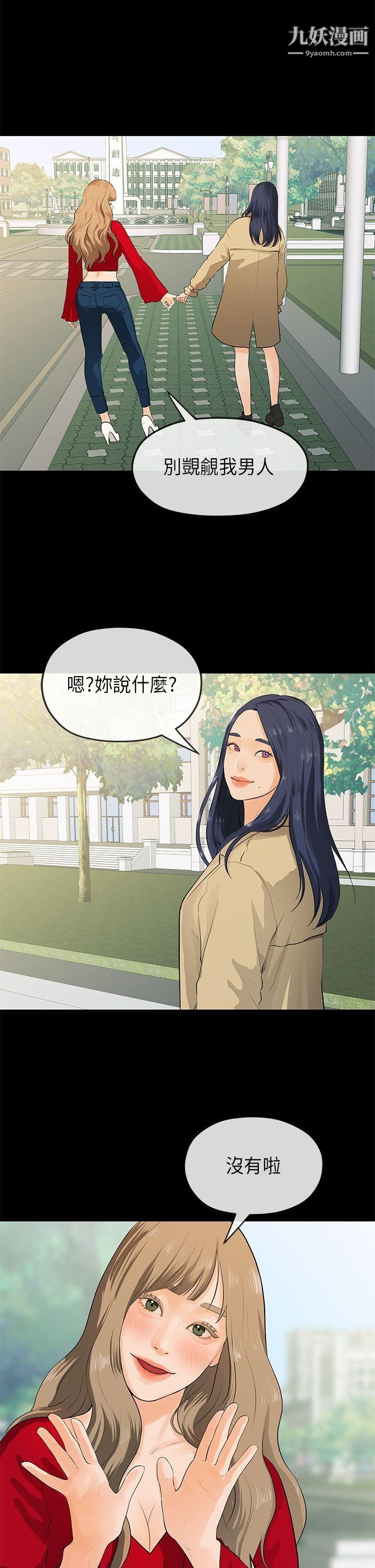 初恋情结第18话