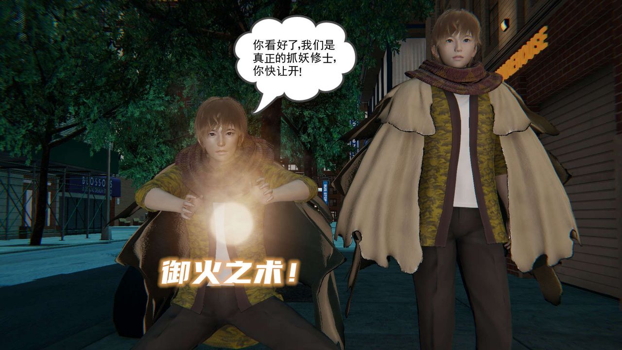 [3D]魔尊归来[龙魂第二部]第01话