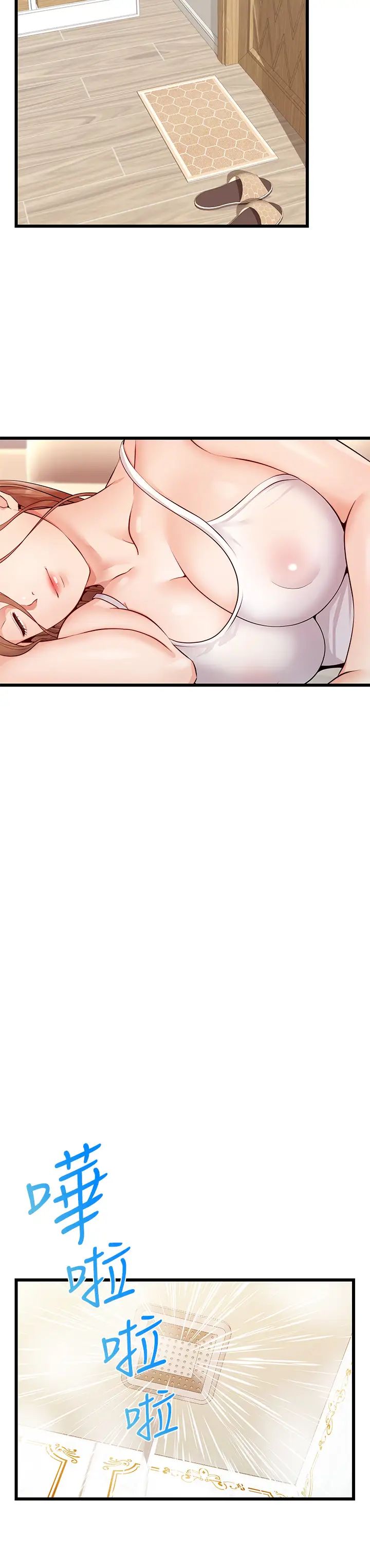 爸爸,请进!第6话-亲子沐浴时光♡