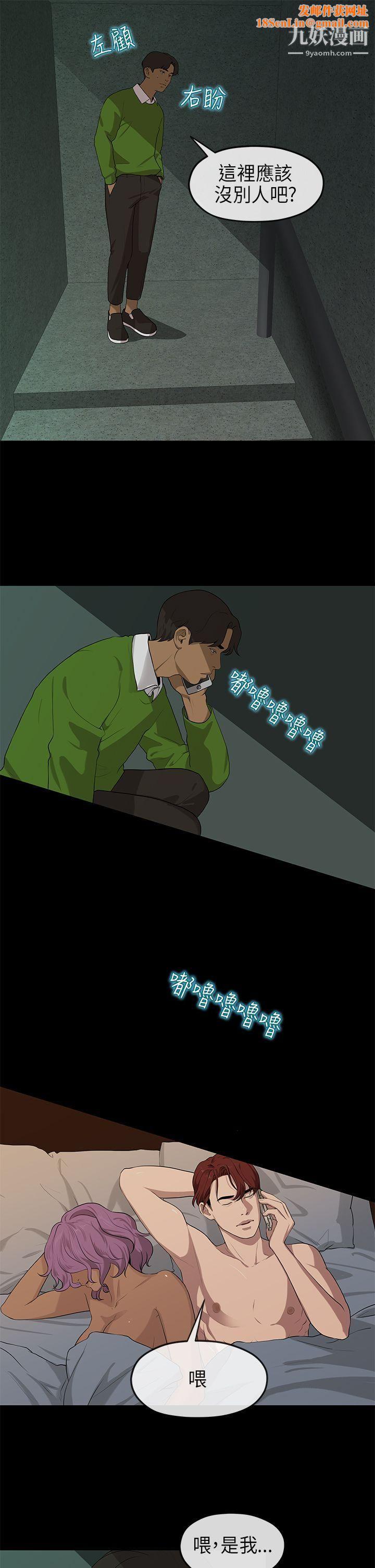 初恋情结第19话