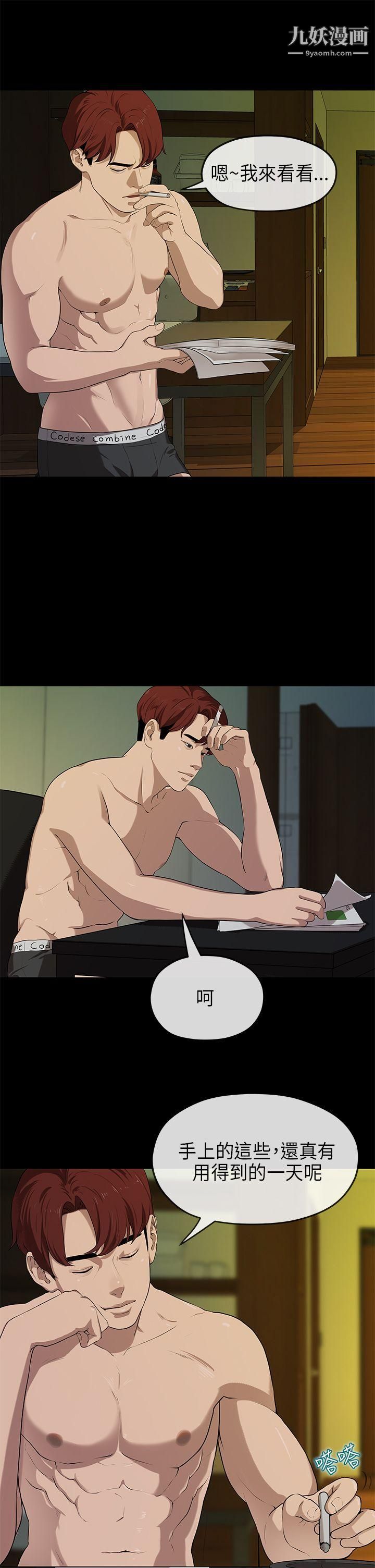 初恋情结第19话