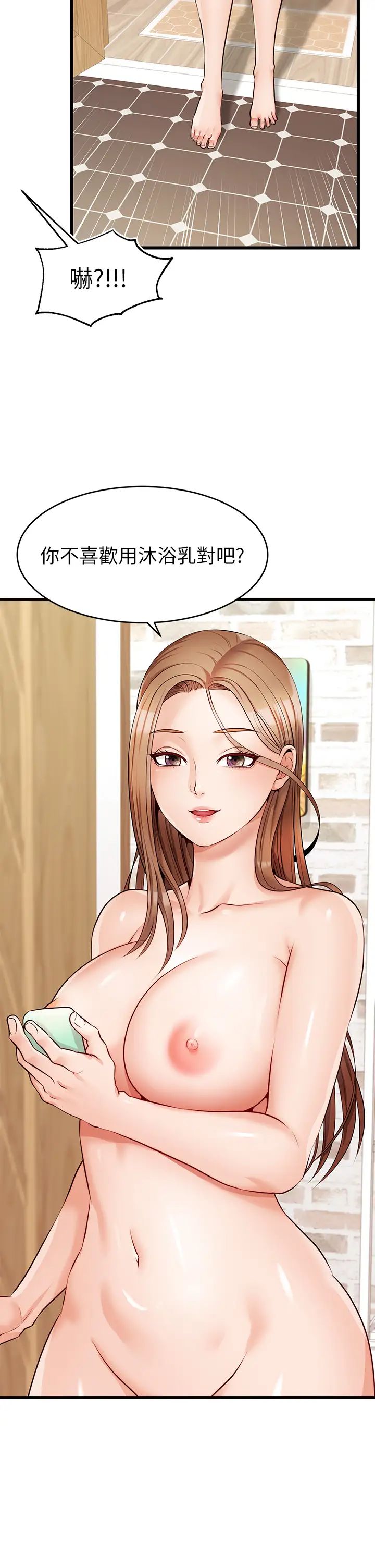 爸爸,请进!第6话-亲子沐浴时光♡