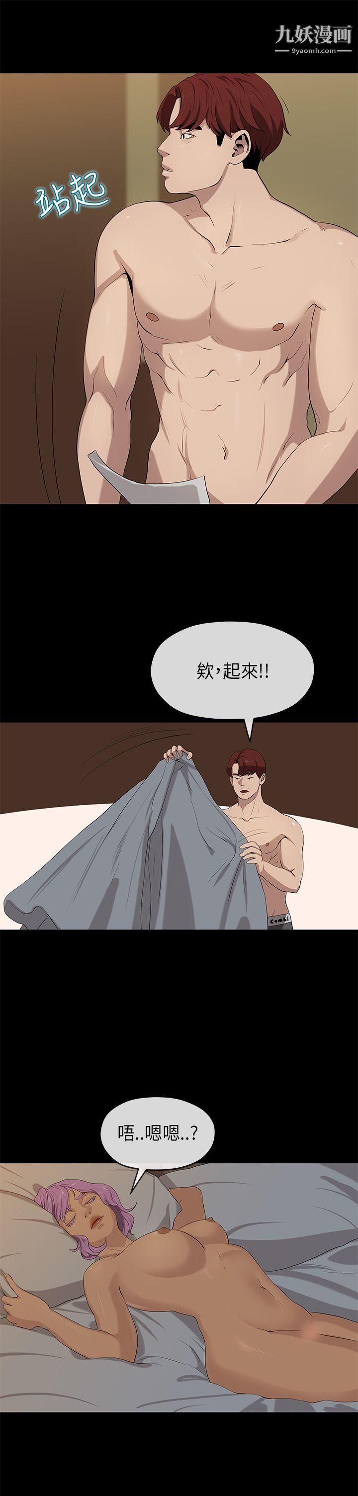 初恋情结第19话