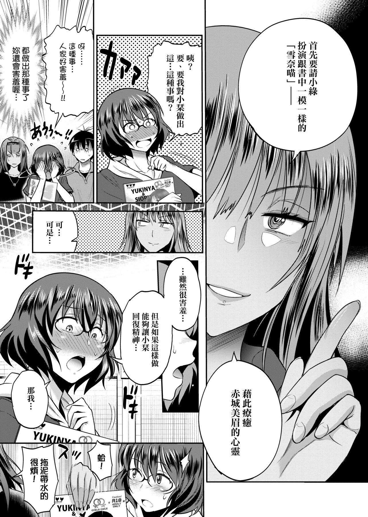 [DISTANCE]じょしラク！～2YearsLater～2女子棍球社！～2YearsLater～2[黑条修正][单行本][未来数位中文][100457][DISTANCE]じょしラク！～2YearsLater～2女子棍球社！～2YearsLater～2[黑条修正][单行本][未来数位中文][100457]