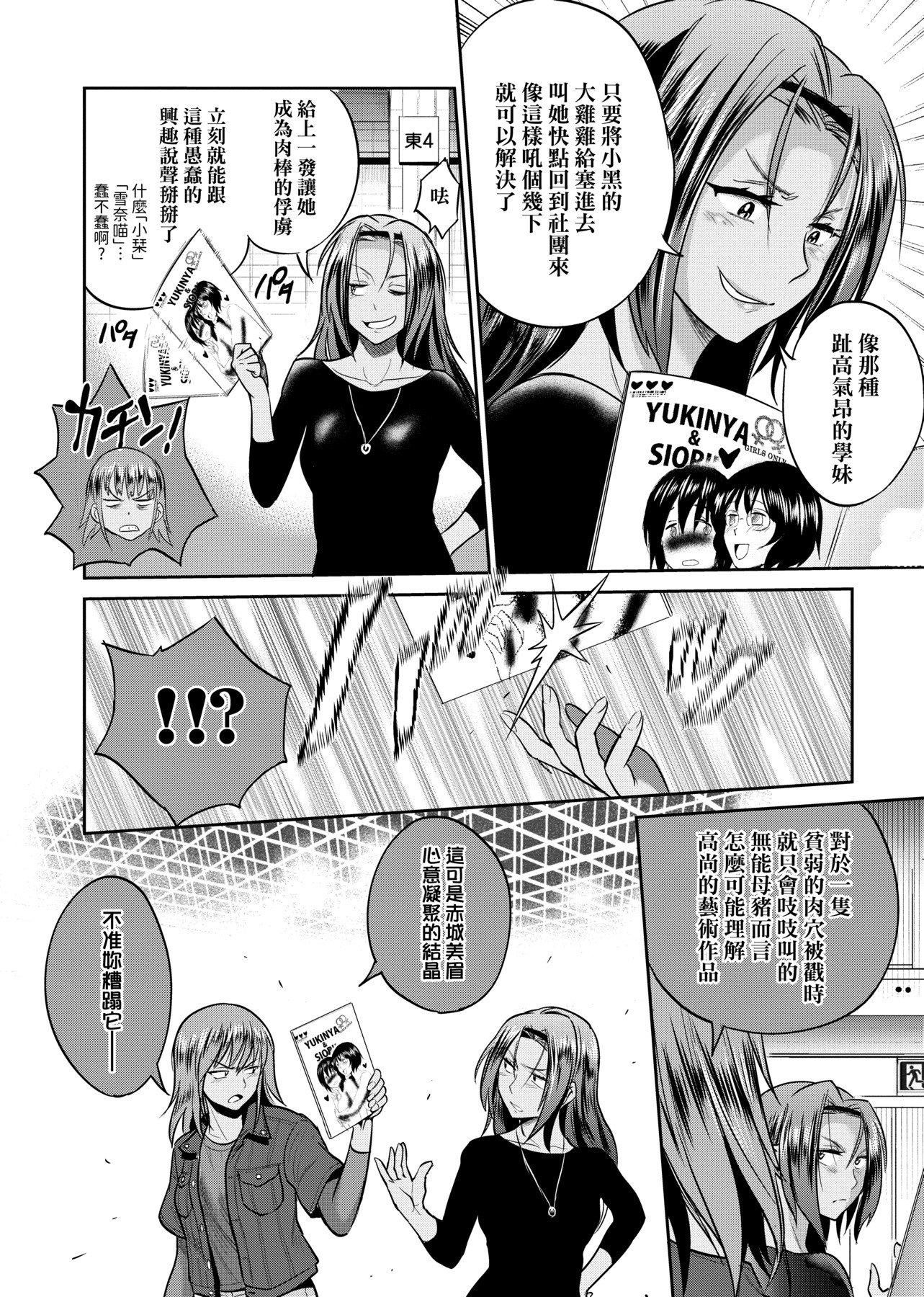 [DISTANCE]じょしラク！～2YearsLater～2女子棍球社！～2YearsLater～2[黑条修正][单行本][未来数位中文][100457][DISTANCE]じょしラク！～2YearsLater～2女子棍球社！～2YearsLater～2[黑条修正][单行本][未来数位中文][100457]