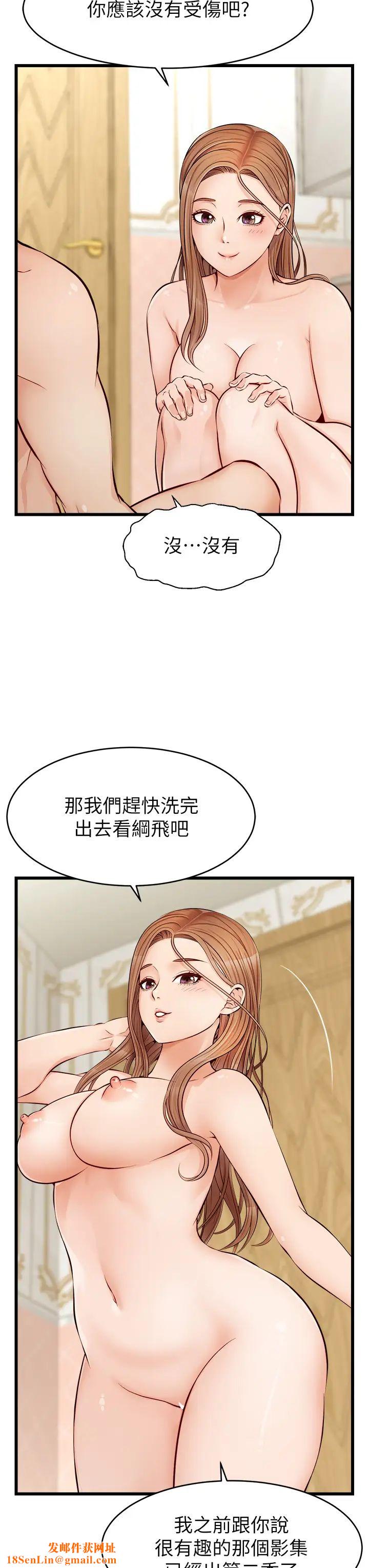 爸爸，请进!第7话-趁妈不在傢的时候…