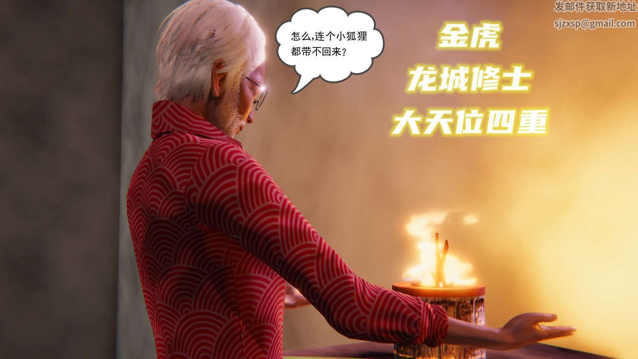 [3D]魔尊归来[龙魂第二部]第01话