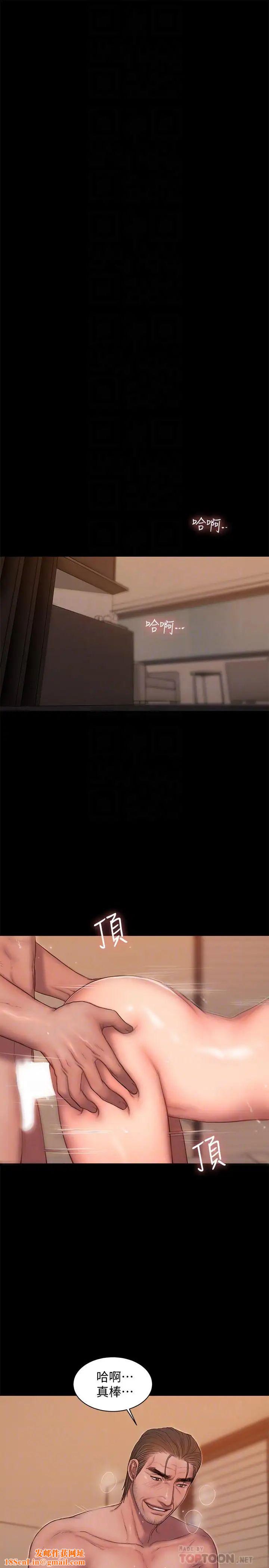 Runaway第56话-奇泰的计谋