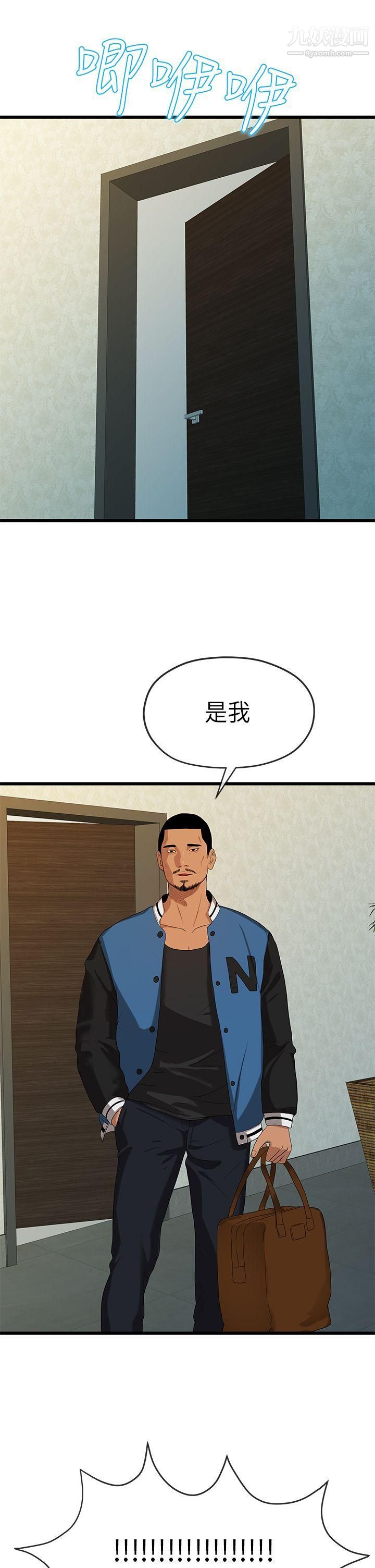 初恋情结第20话