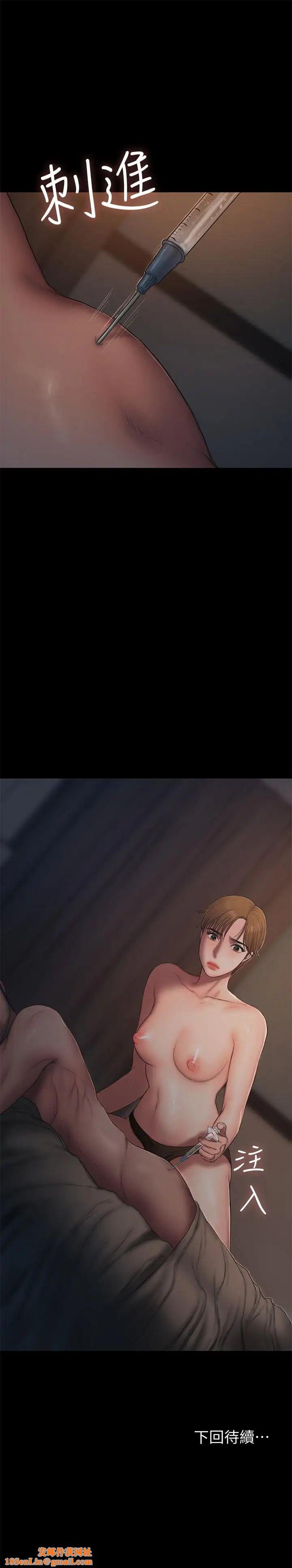 Runaway第56话-奇泰的计谋