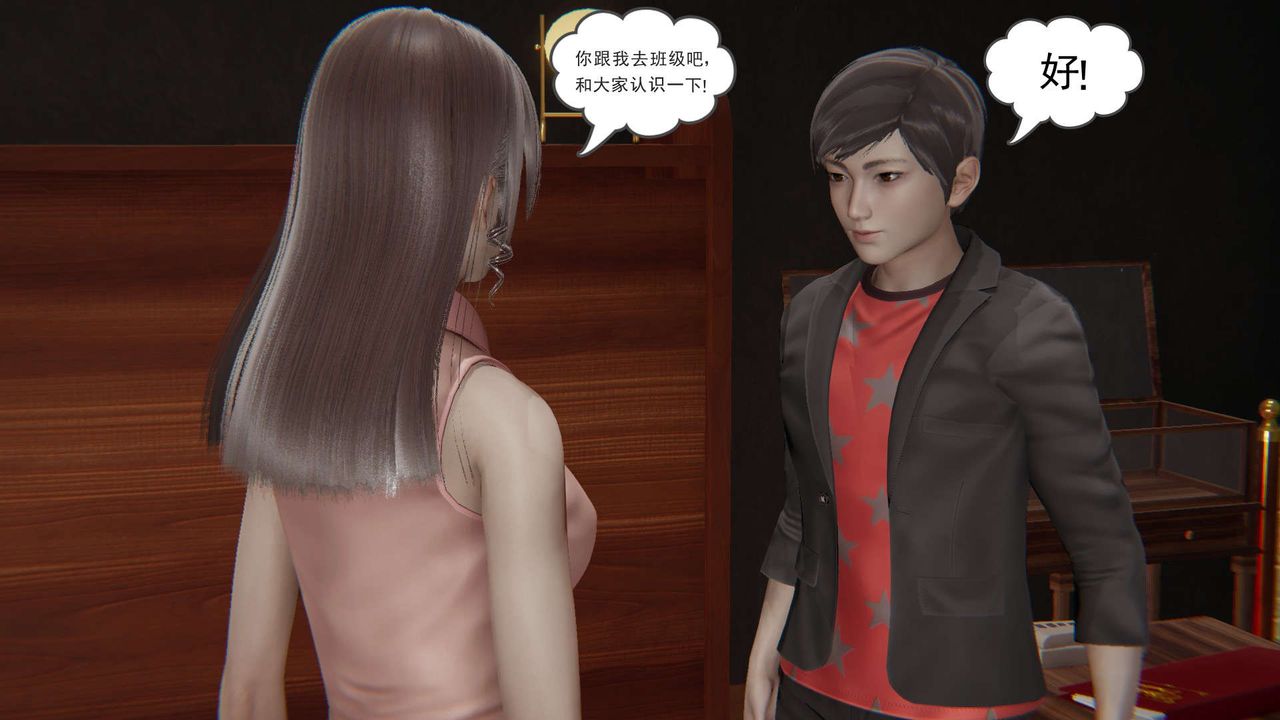 [3D]魔尊归来[龙魂第二部]第02话