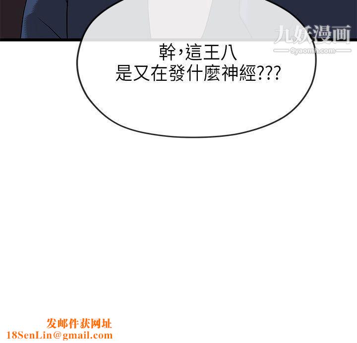 初恋情结第20话