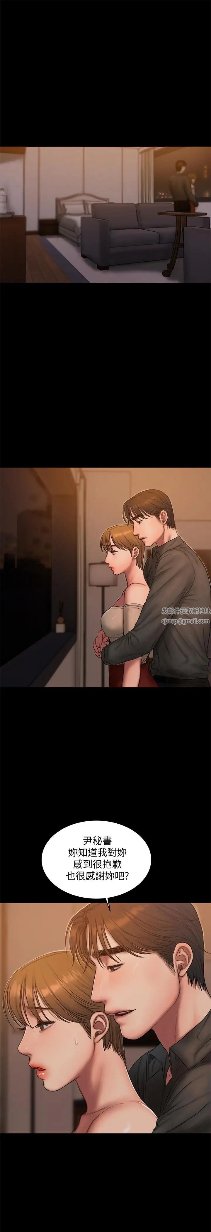 Runaway第57话-不该发生的事