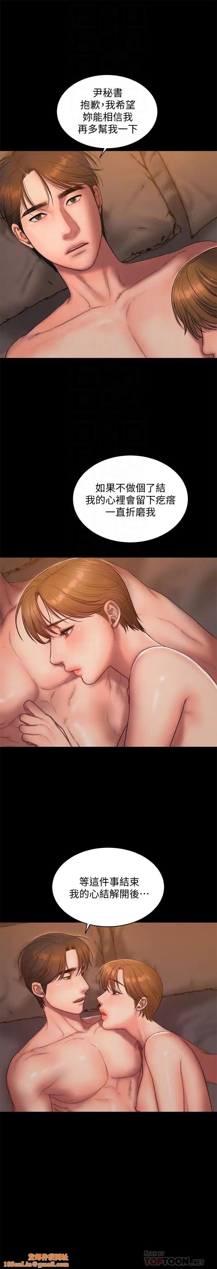 Runaway第57话-不该发生的事