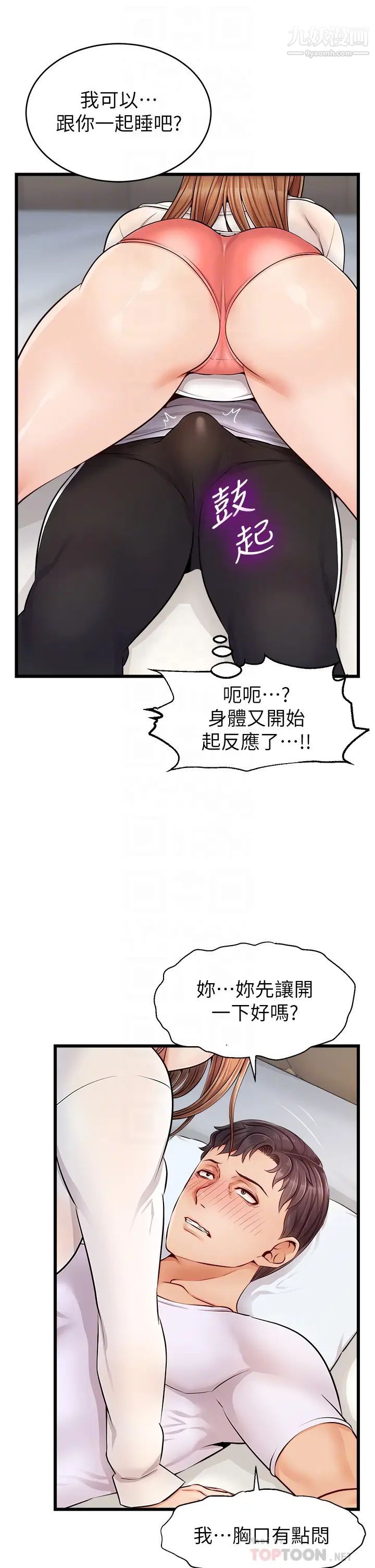 爸爸，请进!第9话-步步进攻的语乔