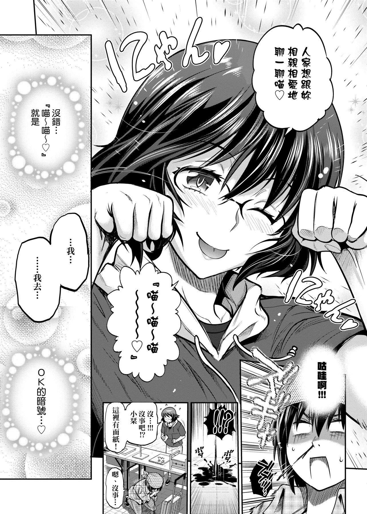 [DISTANCE]じょしラク！～2YearsLater～2女子棍球社！～2YearsLater～2[黑条修正][单行本][未来数位中文][100457][DISTANCE]じょしラク！～2YearsLater～2女子棍球社！～2YearsLater～2[黑条修正][单行本][未来数位中文][100457]