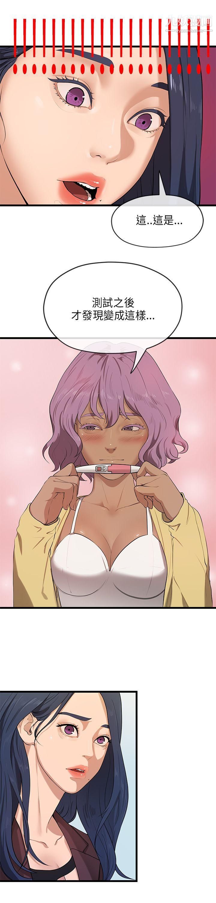 初恋情结第21话