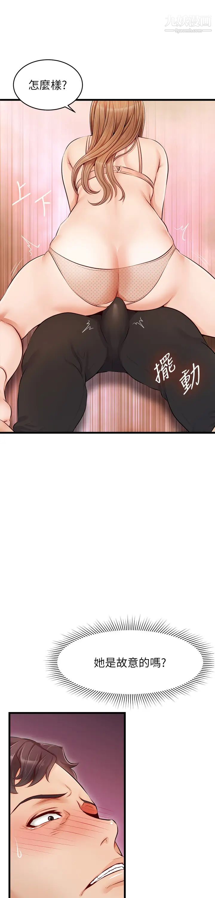 爸爸，请进!第9话-步步进攻的语乔