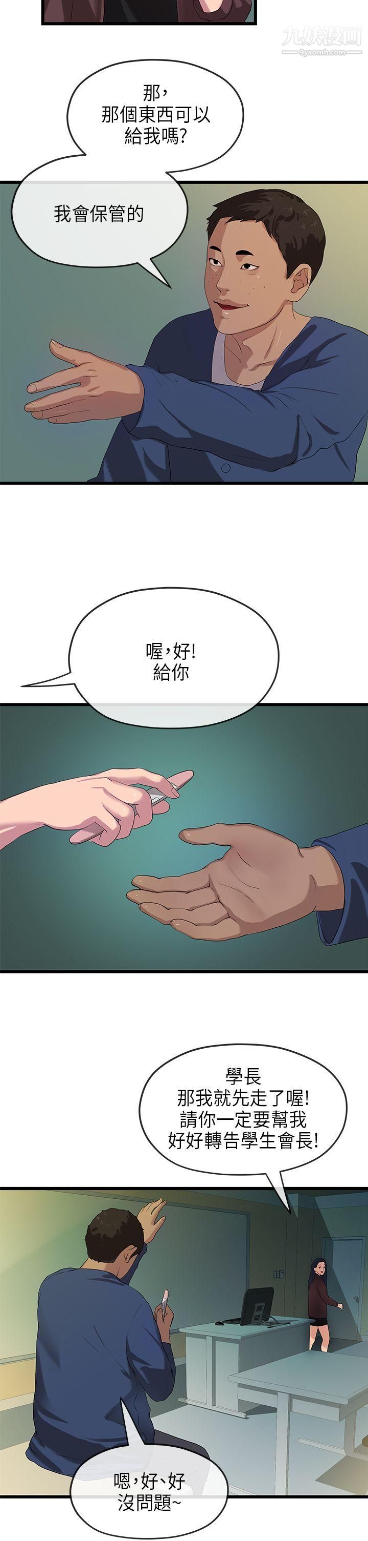 初恋情结第21话
