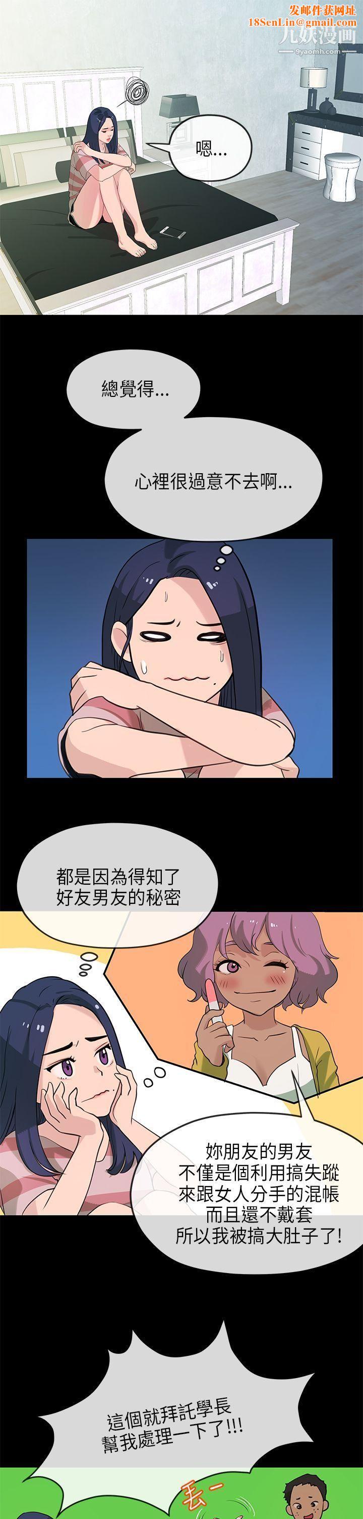 初恋情结第22话