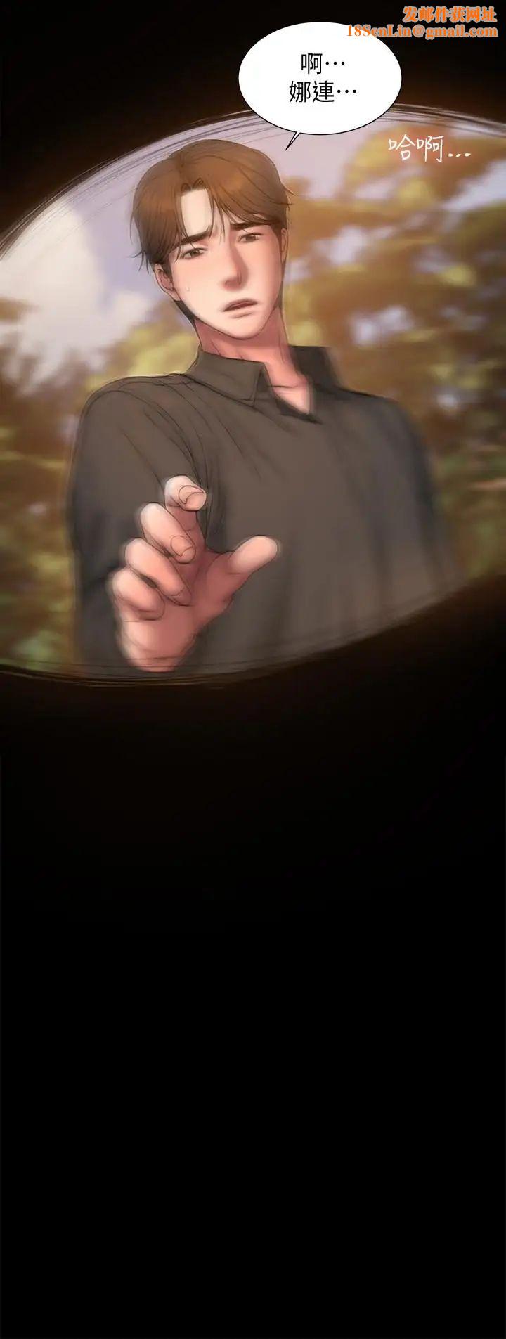 Runaway第58话-把我老公还给我