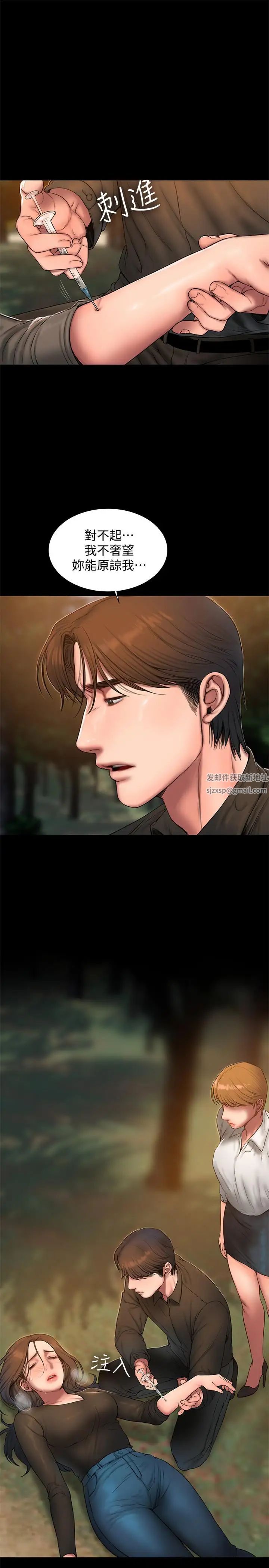 Runaway第58话-把我老公还给我