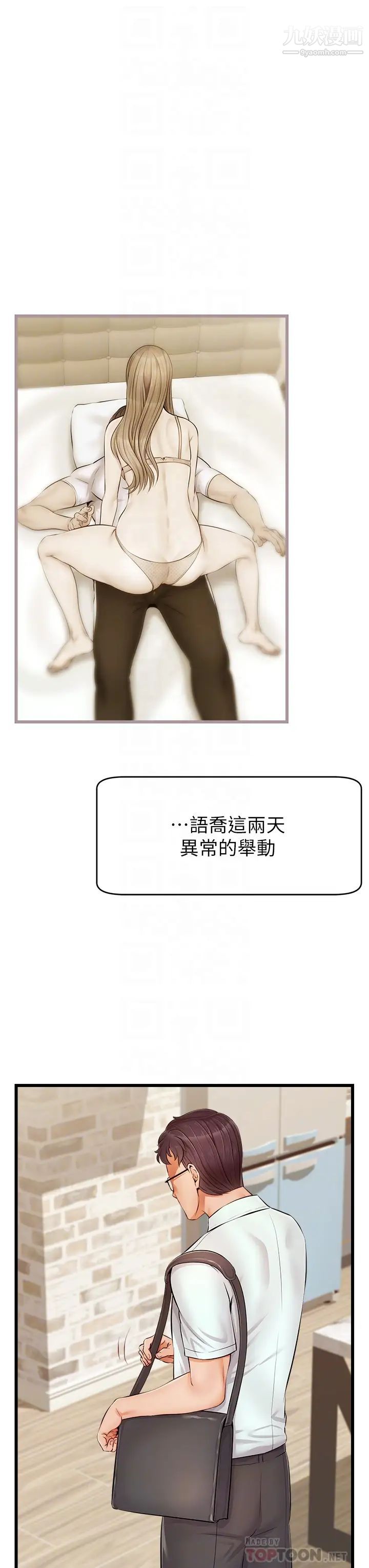 爸爸,请进!第10话-小姨子的性癖好