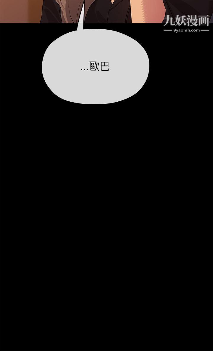 初恋情结第22话