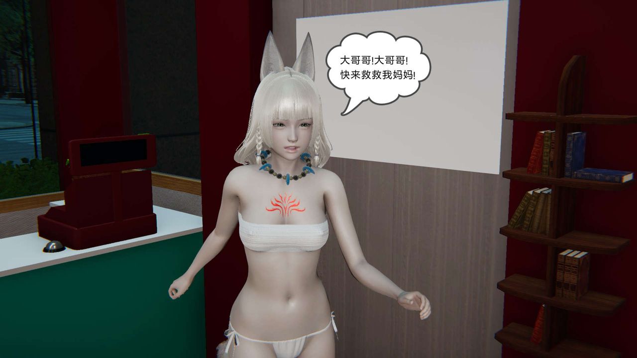 [3D]魔尊归来[龙魂第二部]第03话