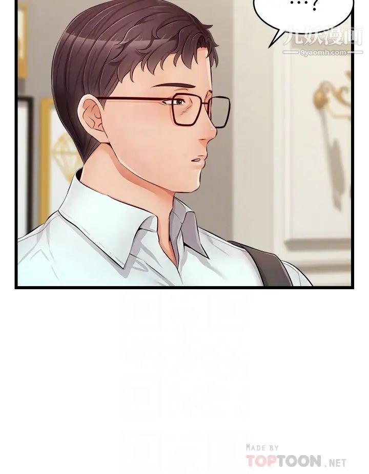 爸爸,请进!第10话-小姨子的性癖好