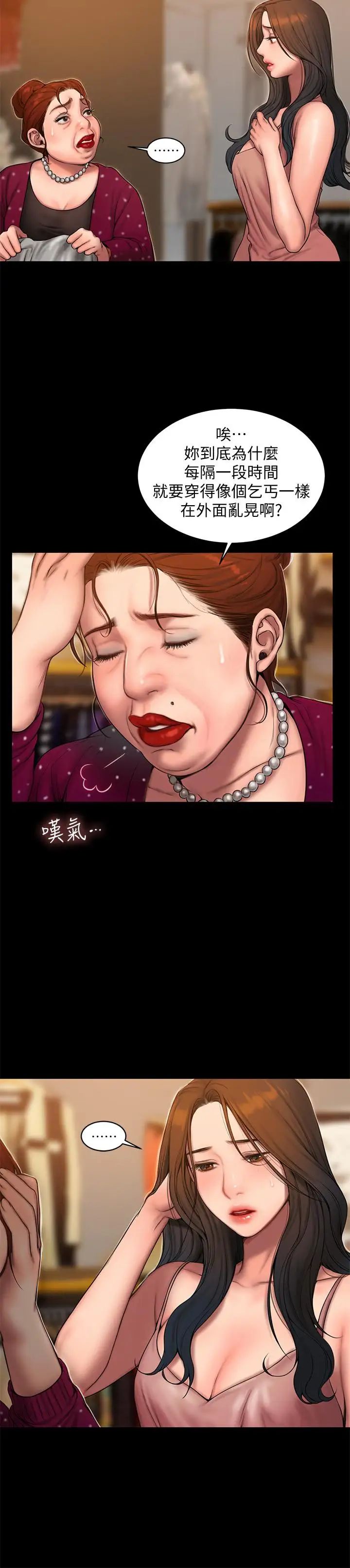 Runaway第59话-我是你老公