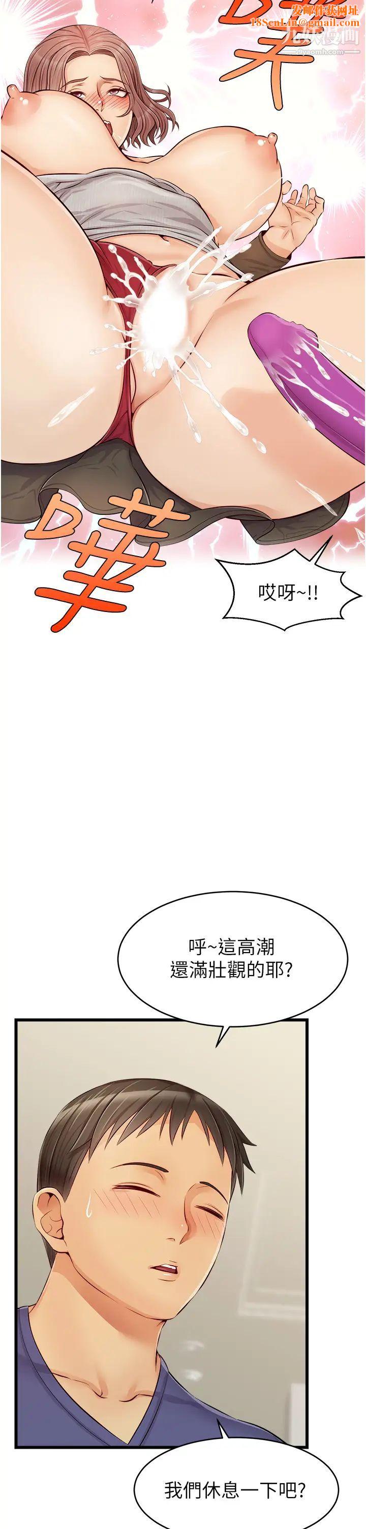 爸爸，请进!第10话-小姨子的性癖好